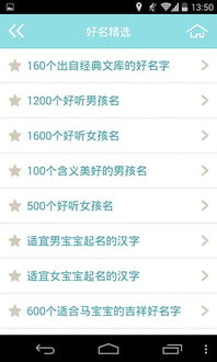 二、 给颜宝宝取名字的实战步骤（带噪音版）
