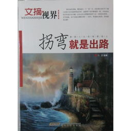 那东西深厚夜的梦