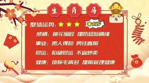 2026年属羊的运势麦玲玲生肖运程具体内容是什么？