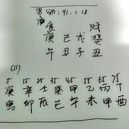 八字庚申己丑丙申戊子与乙卯己丑庚申辛巳命运如何改善？