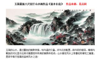 山水画的讲究