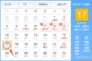 民俗禁忌