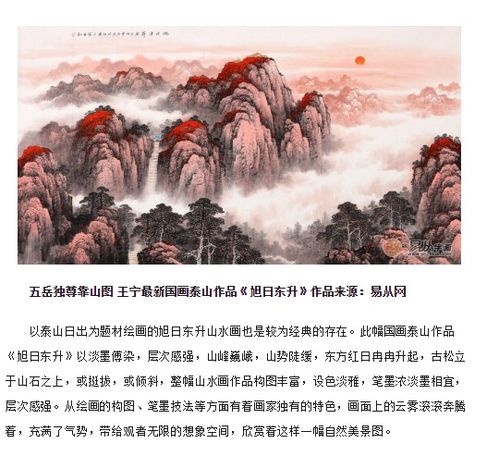 旭日东升风水画解释,旭日东升瀑布风水