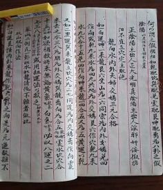 李纯文和李双林的风水书籍中，哪一本详细介绍了九大风水秘籍？