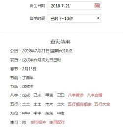 八字喜土的名字有哪些,八字喜土的女孩用字