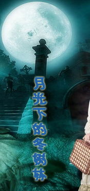 森林中的诡异现象