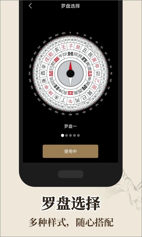 这款安卓风水罗盘专业版5.0手机下载安装方法是什么？