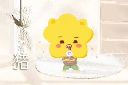 属猪的人结婚的最佳月份是哪个月呢？