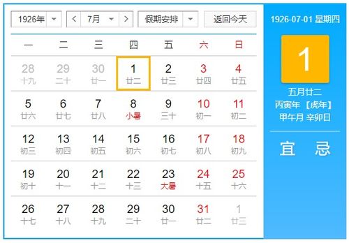 包月工资 vs. 实际出勤