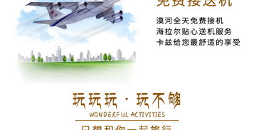航班信息（随手写的）
