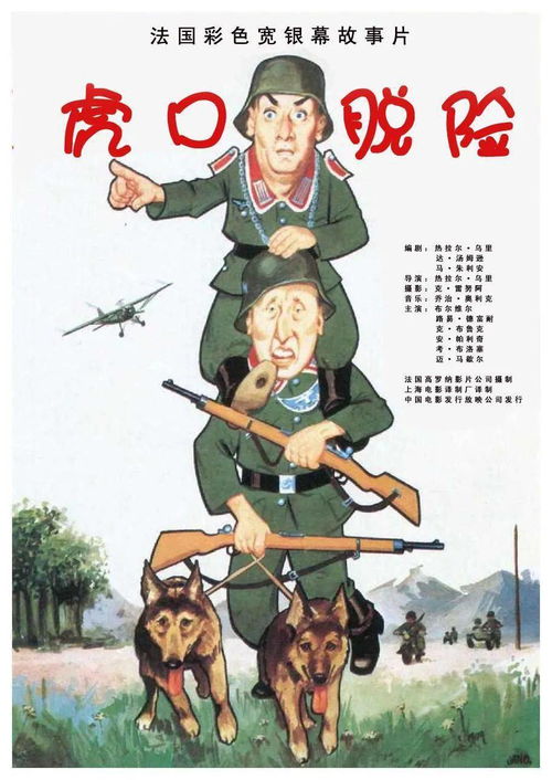 哪个生肖被称为虎口脱险和虎口逃生，这两个成语分别指什么？