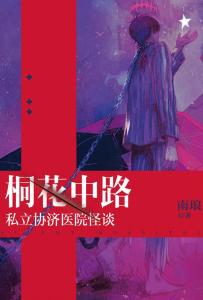 午夜时分——庚子年不祥之兆