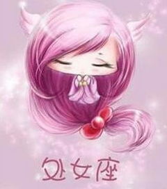 双子配处女：浪子回头金不换