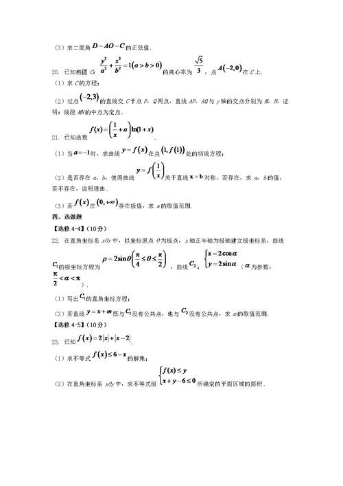 那些年爸妈信过的