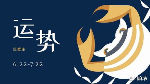 巨蟹座2026年财富机遇在哪个方向会有财运提升？