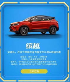 2026年买吉利车，哪个月份挑选购车吉日最合适呢？