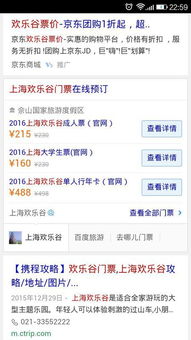 - 抢购团购/包团服务（看有没有含学生折扣）
