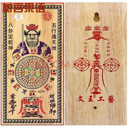 三、 香火、神位