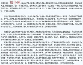 2-1、 性格剖析（按传统方式国学）