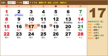 2026年农历六月哪一天是吉日？一月有哪些农历吉日推荐？