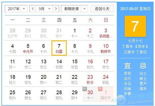 9月4号和9月6号黄历上都有哪些宜忌，能详细介绍一下吗？
