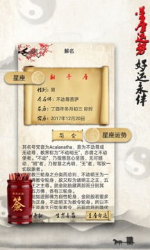 宝宝取名要小心！别被骗子忽悠了！