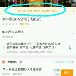 砍价三十六计：与奸商斗法
