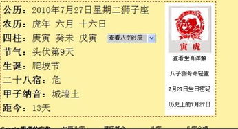 1988年农历10月27日零辰5点多出生男孩的生辰八字和命运如何？