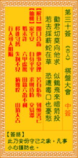 观音灵签5解签姻缘，观音灵签100签解签书，姻缘签文如何解读？