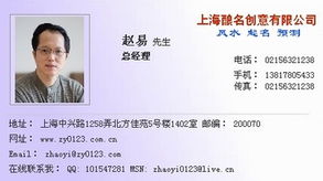 风水公司起名大全,风水公司起什么名字好