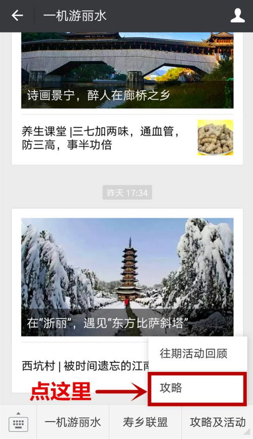 启动探险啦！