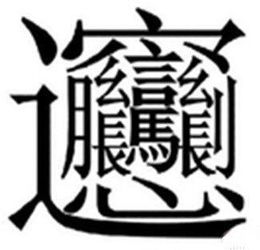 2. 