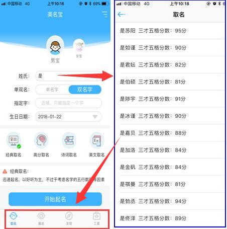 2026年最新姓名测算打分软件免费下载，有没有好用的推荐？