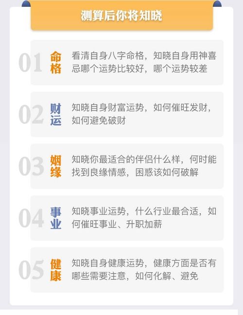 八字入门与提高,怎么提升八字的格局和运气
