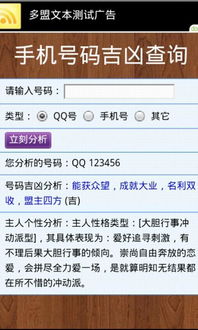 如何用手机号免费查询吉凶，改换手机号吉凶测算方法？