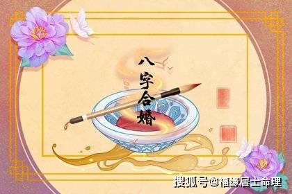 免费算卦批八字真的准确吗？特别是关于婚姻方面的？