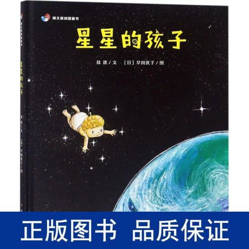 星辰的嘶哑低语