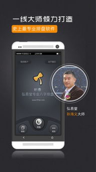哪里可以下载南方精批八字安卓盲派八字排盘手机版安卓应用？