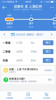 卧铺票价大起底：数据背后的真相