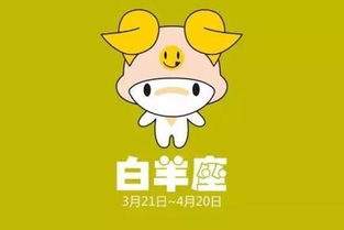 当暴躁白羊遇上玻璃心双鱼：一场宇宙级灾难还是绝美爱情？