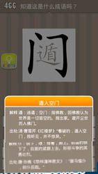 疯狂猜成语:10个房子有一个黄色的房子是什么52017-12-22.