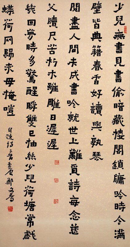 名字的构成：字的选择与搭配