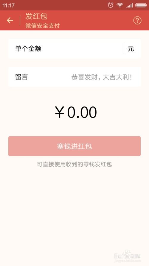 先说说红包金额的选择至关关键