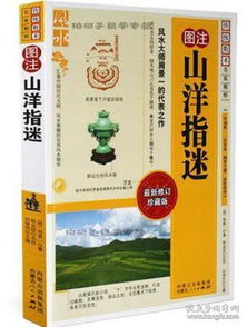 kan风水算命秘籍书,kan风水算命秘籍书