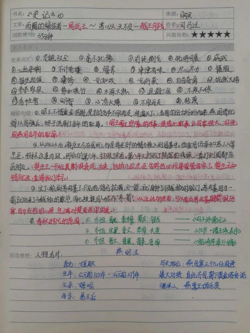 情感较小插曲——家较长心声 & 孩子碎碎念