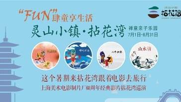 无锡拈花湾孩子门票政策详解