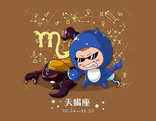 天蝎男：假装镇定实则慌得一批