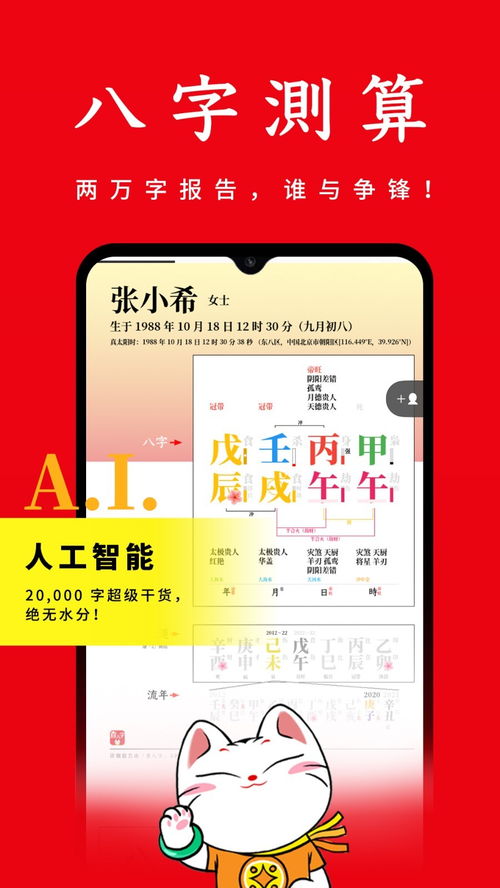 使用算八字软件查询他人八字，算出的内容可以公享吗？