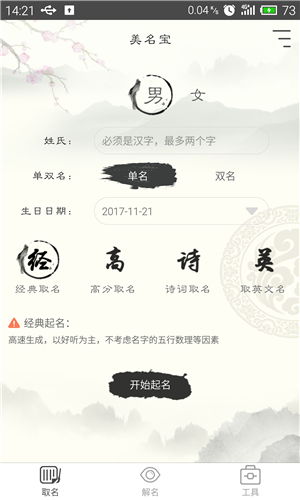 一、 起名这件事，别说是简洁的填表，而是一场情感与文化底蕴的较大碰撞