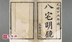 Zui好的guan与风水的书是哪本书,Zui好的guan与风水的书是哪本书
